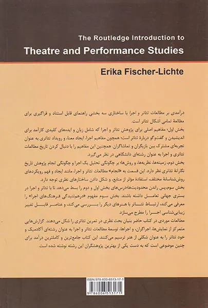 درآمد راتلج بر مطالعات تئاتر و اجرا